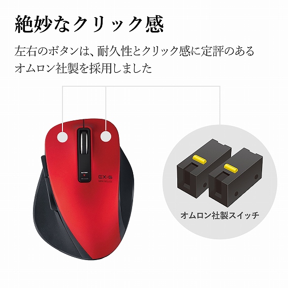 �G���R���@ELECOM  M-XGM10UBBK �}�E�X EX-G M-XGM10UB�V���[�Y M�T�C�Y �u���b�N [���w�� /5�{�^�� /USB /�L��]