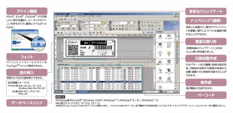 ���x���쐬�\�t�g�uP-touch Editor�v
