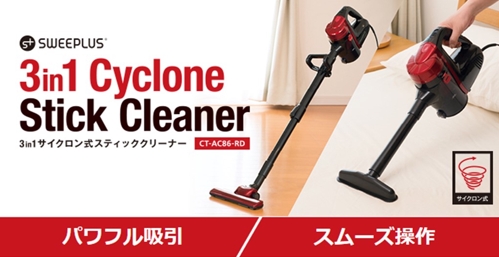 CT-AC86-RD �X�e�B�b�N�N���[�i�[ SWEEPLUS�i�X�E�B�[�v���X�j [�T�C�N������ /�R�[�h��]