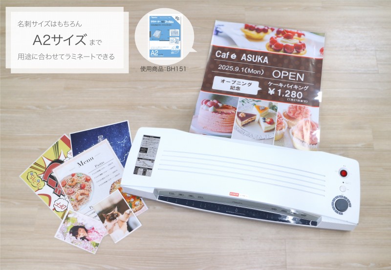 A2�T�C�Y�܂ŗp�r�ɍ��킹�ă��~�l�[�g�ł���