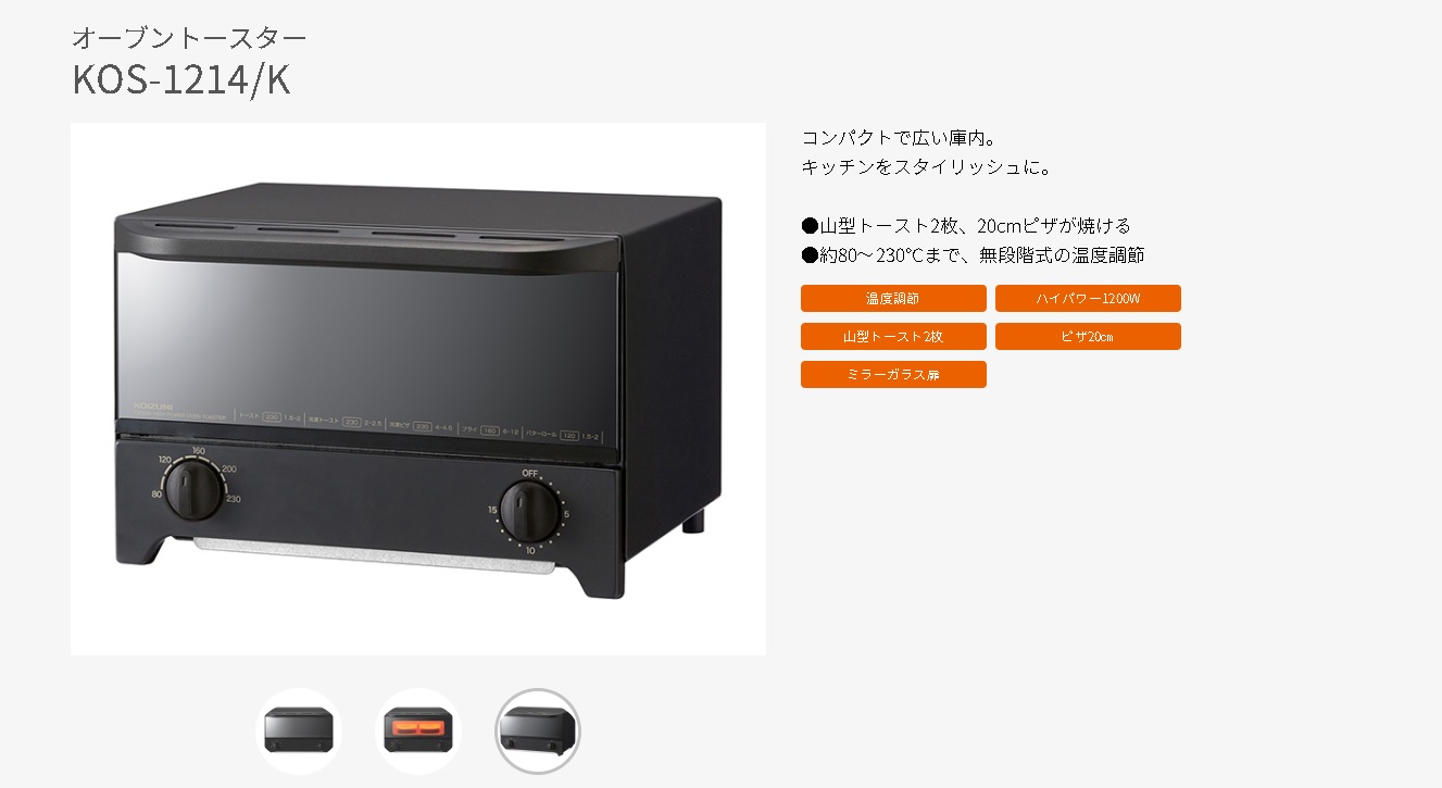 �I�[�u���g�[�X�^�[ KOS-1214/K