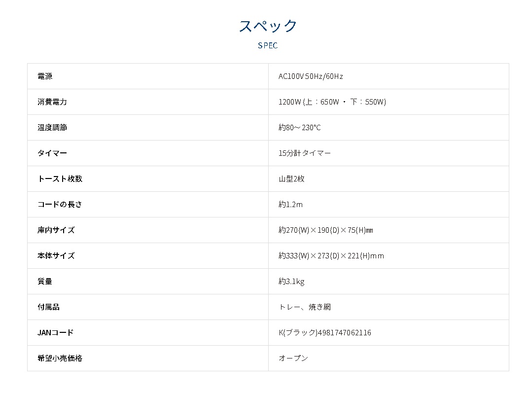 �I�[�u���g�[�X�^�[ KOS-1214/K