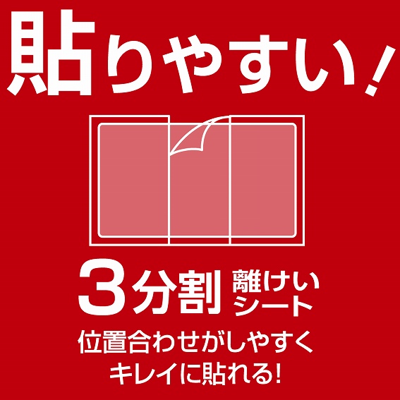 �ʒu���킹�����₷���@�L���C�ɓ\���