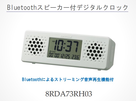 Bluetooth�X�s�[�J�[�t�f�W�^���N���b�N