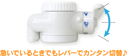 �������E�򐅂�֗��Ɏg�������ł���A�炭�炭3�i�ؑփR�b�N