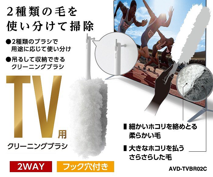 �G���R���@ELECOM  �e���r�p�N���[�j���O�u���V(2WAY�^�C�v)�@AVD-TVBR02WH