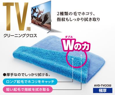 �G���R���@ELECOM  �e���r�p�N���[�j���O�N���X(2WAY�^�C�v)�@AVD-TVCC02