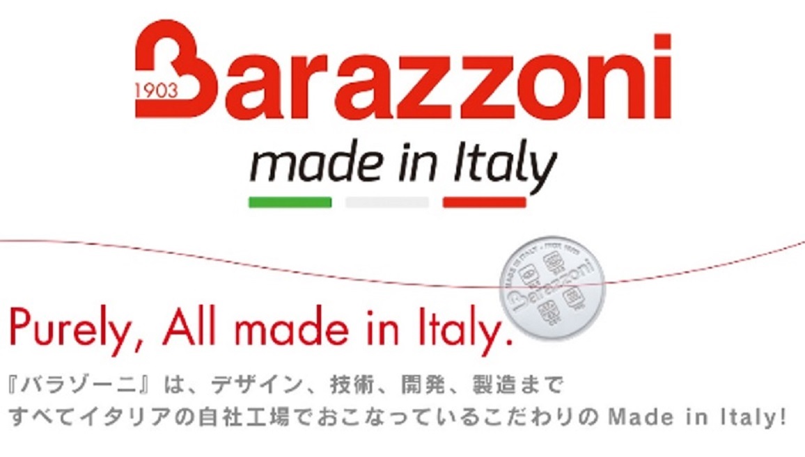 バラゾーニは1897年にGiovanni Battista Barazzoniが錫、真鍮、銅を使った金属調理器具の工房を開業したのが始まりです