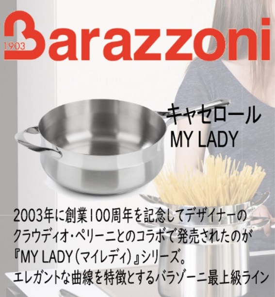 2003�N�ɑn��100���N���L�O���ăf�U�C�i�[�̃N���E�f�B�I�E�y���[��Ƃ̃R���{�Ŕ������ꂽ�̂��wMY LADY�i�}�C���f�B�j�x�V���[�Y