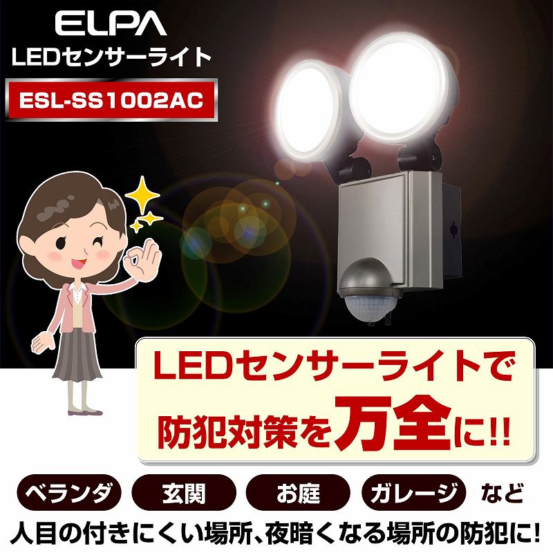 LED�Z���T�[���C�g�Ŗh�Ƒ΍�𖜑S��