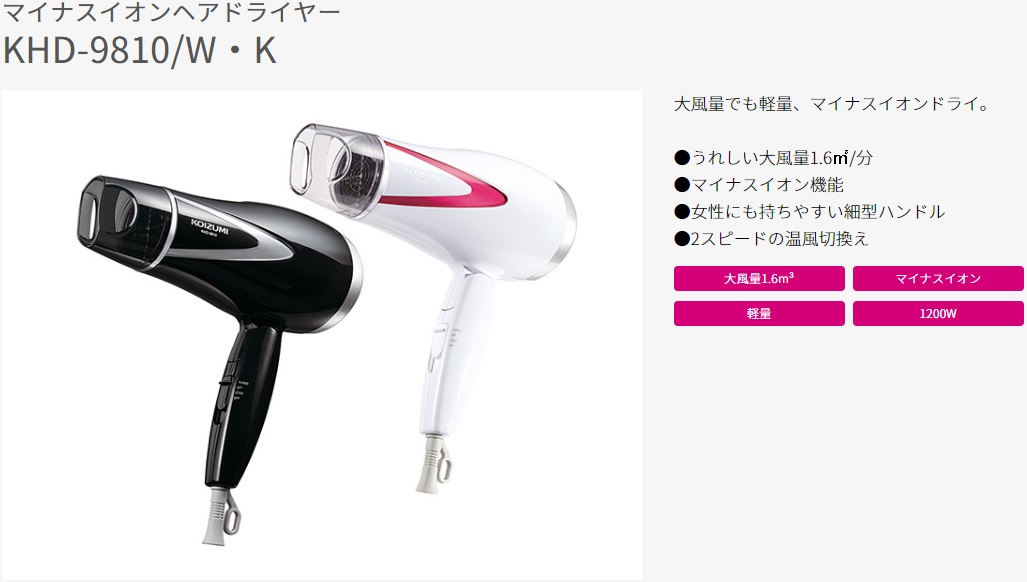 KHD-9810 �w�A�[�h���C���[ �z���C�g [������p]