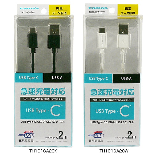 �����d�q�H�Ɓ@Tama�@Electric  �mType-C�n�P�[�u�� �[�d�E�]�� 2m �u���b�N TH101CA20K [2.0m]