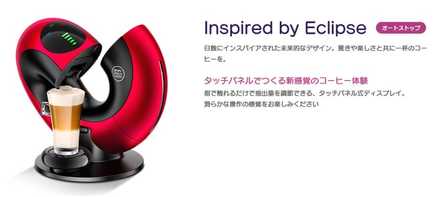 �^�b�`�p�l���ō��V���o�̃R�[�q�[�̌�