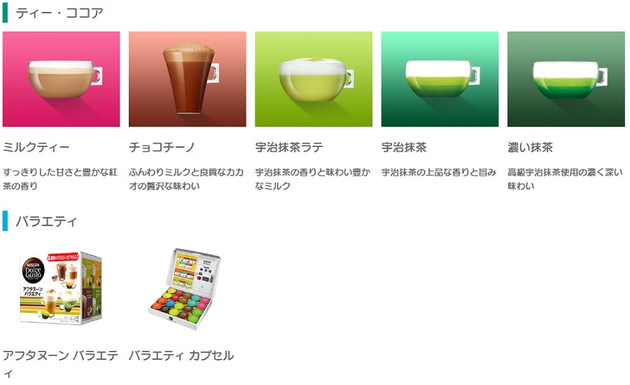 �J�v�Z�����C���i�b�v�e�B�[�E�R�R�A�E�o���G�e�B