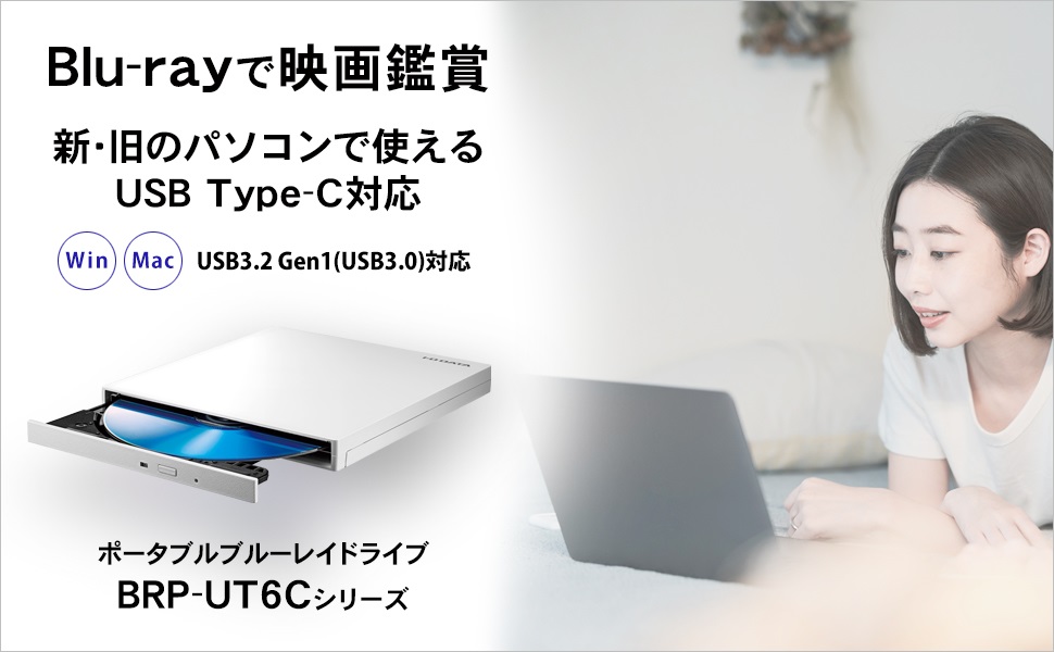 I-O�@DATA�@�A�C�E�I�[�E�f�[�^  �|�[�^�u���u���[���C�h���C�u�mUSB3.0�EMac�^Win�n�@BDXL�Ή��@�z���C�g�@BRP-UT6CW�@�r�b�N�J����