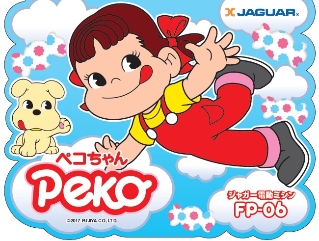 �W���K�[�@JAGUAR  FP-06 �~�V�� PeKo�@�؂������f�U�C��
