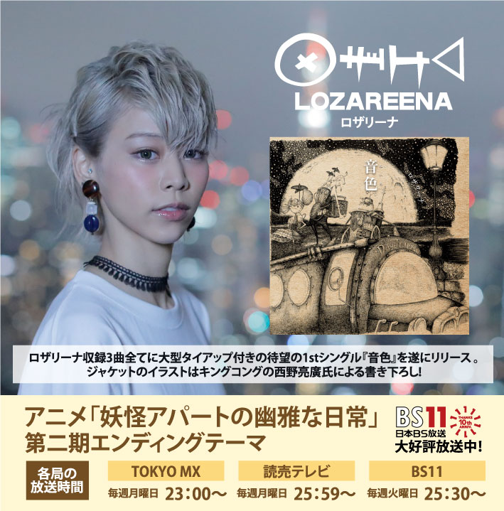 ���U���[�i/���F �A�j���w�d���A�p�[�g�̗D��ȓ���x�̑�2�N�[���G���f�B���O�e�[�}