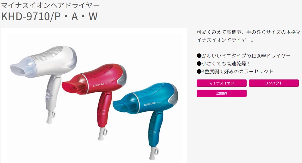 KHD-9710 �w�A�[�h���C���[ �z���C�g [������p]