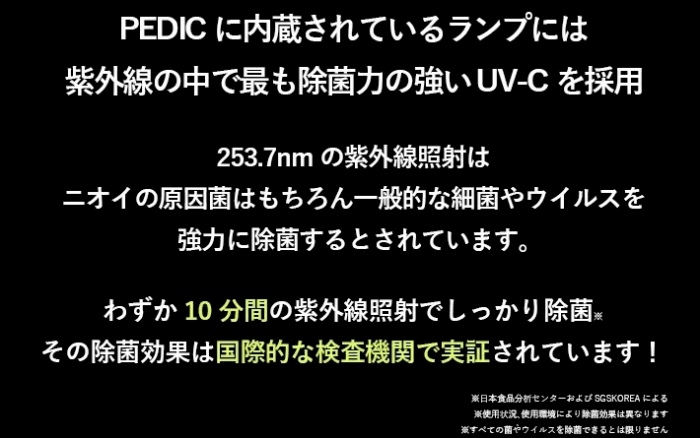 ���O���̒��ōł����ۗ͂̋���UV-C���̗p