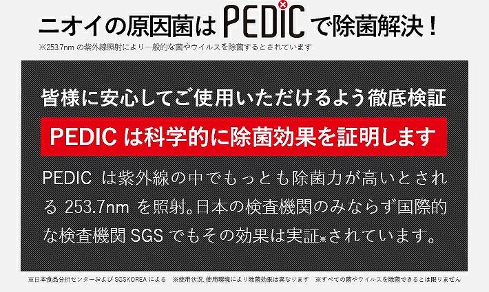 �j�I�C�̌����ۂ�PEDIC�ŏ��ۉ���