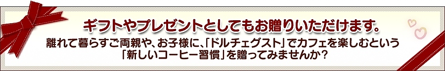 �M�t�g��v���[���g�Ƃ��đ���܂�