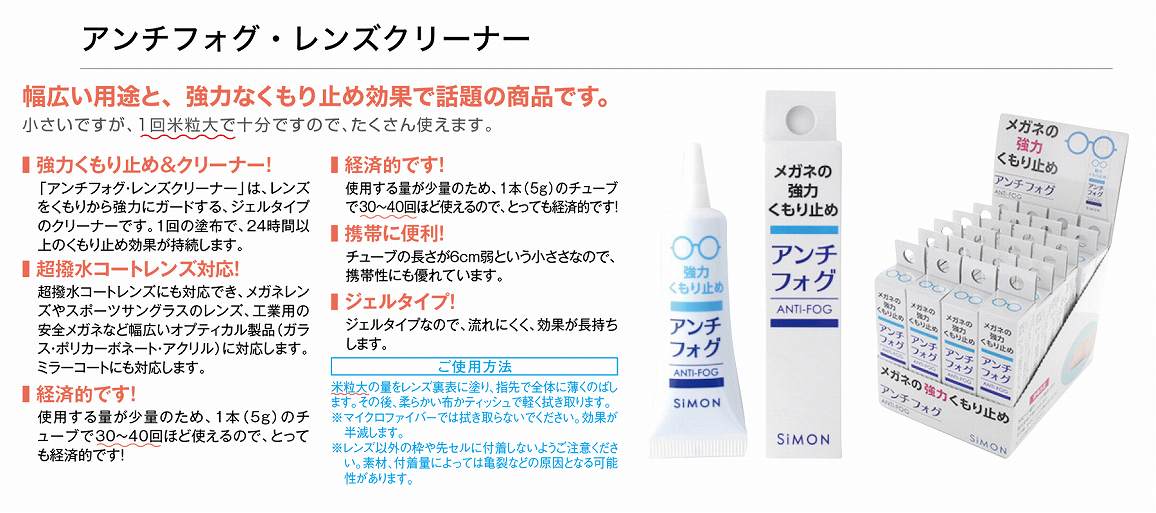 �A���`�t�H�O�E�����Y�N���[�i�[