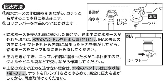 3869021_�z�[�X�ڑ��p���i4