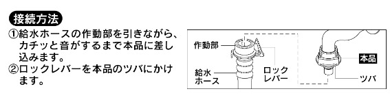 3869030_�z�[�X�ڑ��p���i4