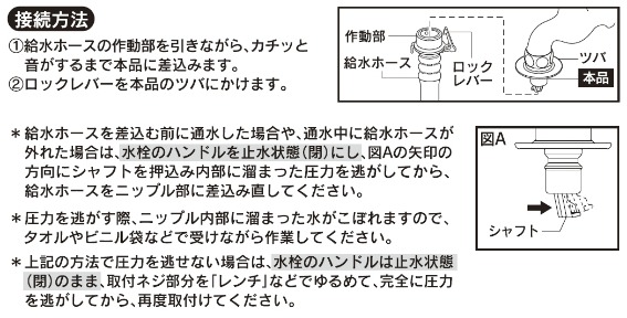 3869036_�z�[�X�ڑ��p���i5