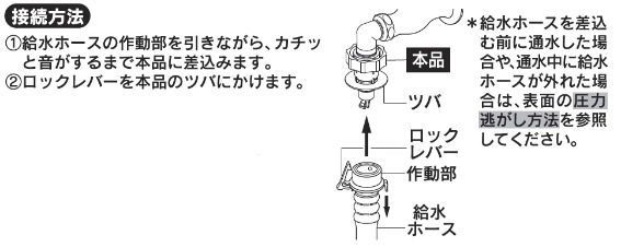 3869037_�z�[�X�ڑ��p���i5