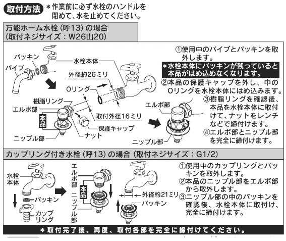 3869038_�z�[�X�ڑ��p���i4