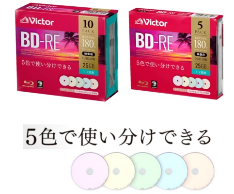 VBE130NPX5J1 �^��pBD-RE Victor�i�r�N�^�[�j [5�� /25GB /�C���N�W�F�b�g�v�����^�[�Ή�]