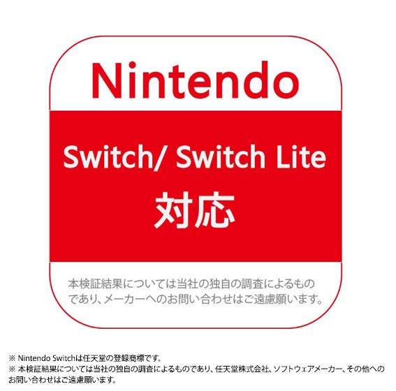 Nintendo Switch/ Switch Lite動作確認済