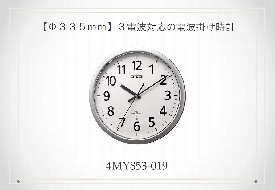 8049円 買収 シチズン 電波掛時計 8MY547-019 シルバーメタリック色 白