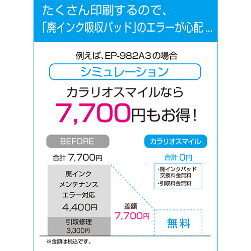 �p�\�R���E���Ӌ@��EPC�\�t�g �v�����^�[ �v�����^�[�֘A�i �T�[�r�X �G�v�\���@EPSON  �J�����I�X�}�C�� �T�[�r�X�p�b�N SMILECL305