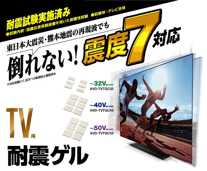 �e���r �e���r�֘A�i �ϐk�}�b�g �G���R���@ELECOM  TV�p�ϐk�Q�� [~32V�p /30&times;15mm /6��] AVD-TVTGC32 �O���[