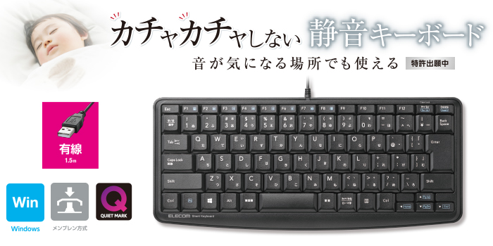 �G���R���@ELECOM  TK-FCM089SBK �L�[�{�[�h�@�~�j�@�É� �u���b�N [USB /�L��] 