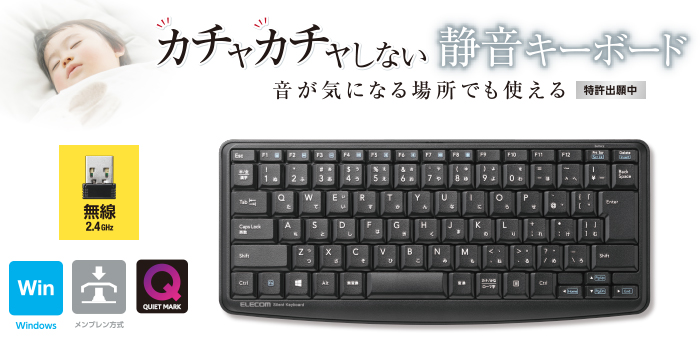 �G���R���@ELECOM  TK-FDM091STBK �L�[�{�[�h�@�~�j�@�É� �u���b�N [USB /���C�����X]