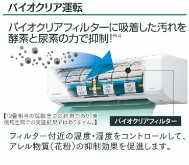 �o�C�I�N���A�^�]