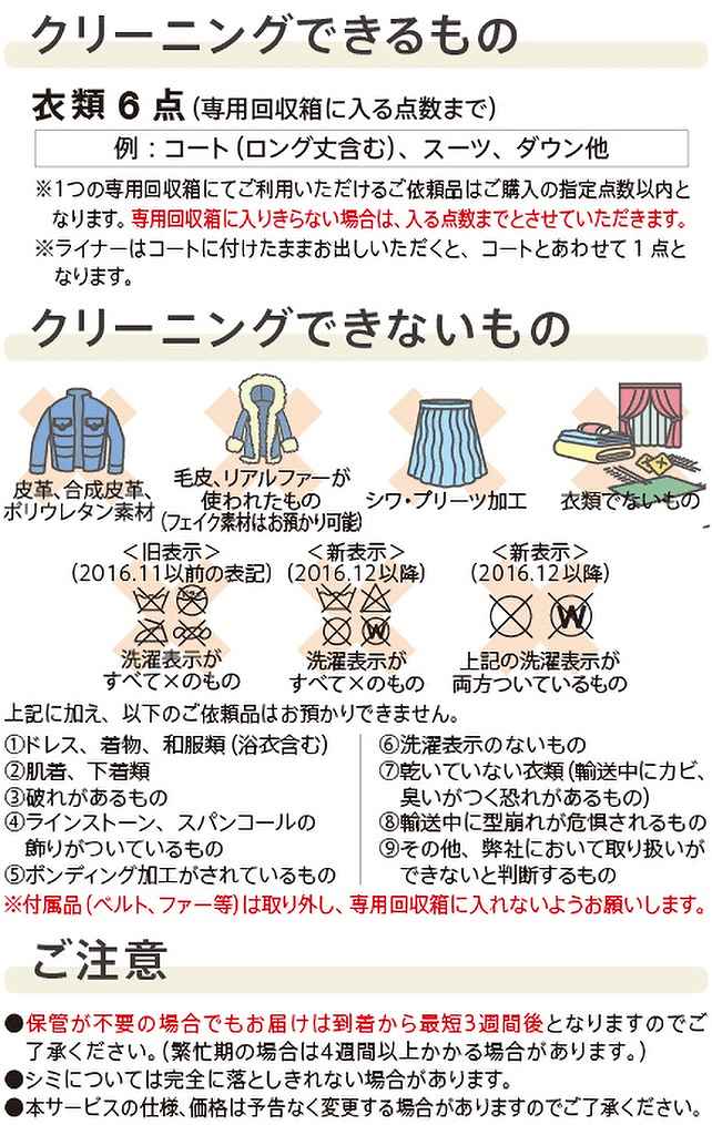 �N���[�j���O�ł�����́E�N���[�j���O�ł��Ȃ�����