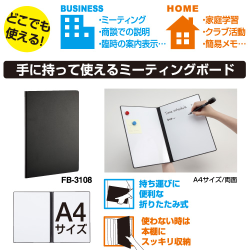 ���[��E���� �z���C�g�{�[�h�E������ �z���C�g�{�[�h �Z�L�Z�C�@SEKISEI  �~�[�e�B���O�{�[�h�u���A���l�v�@FB-3108 �r�b�N�J����