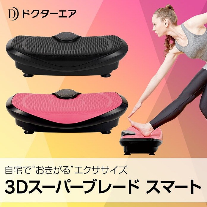 3Dスーパーブレードスマート DOCTOR AIR(ドクターエア) ピンク SB 