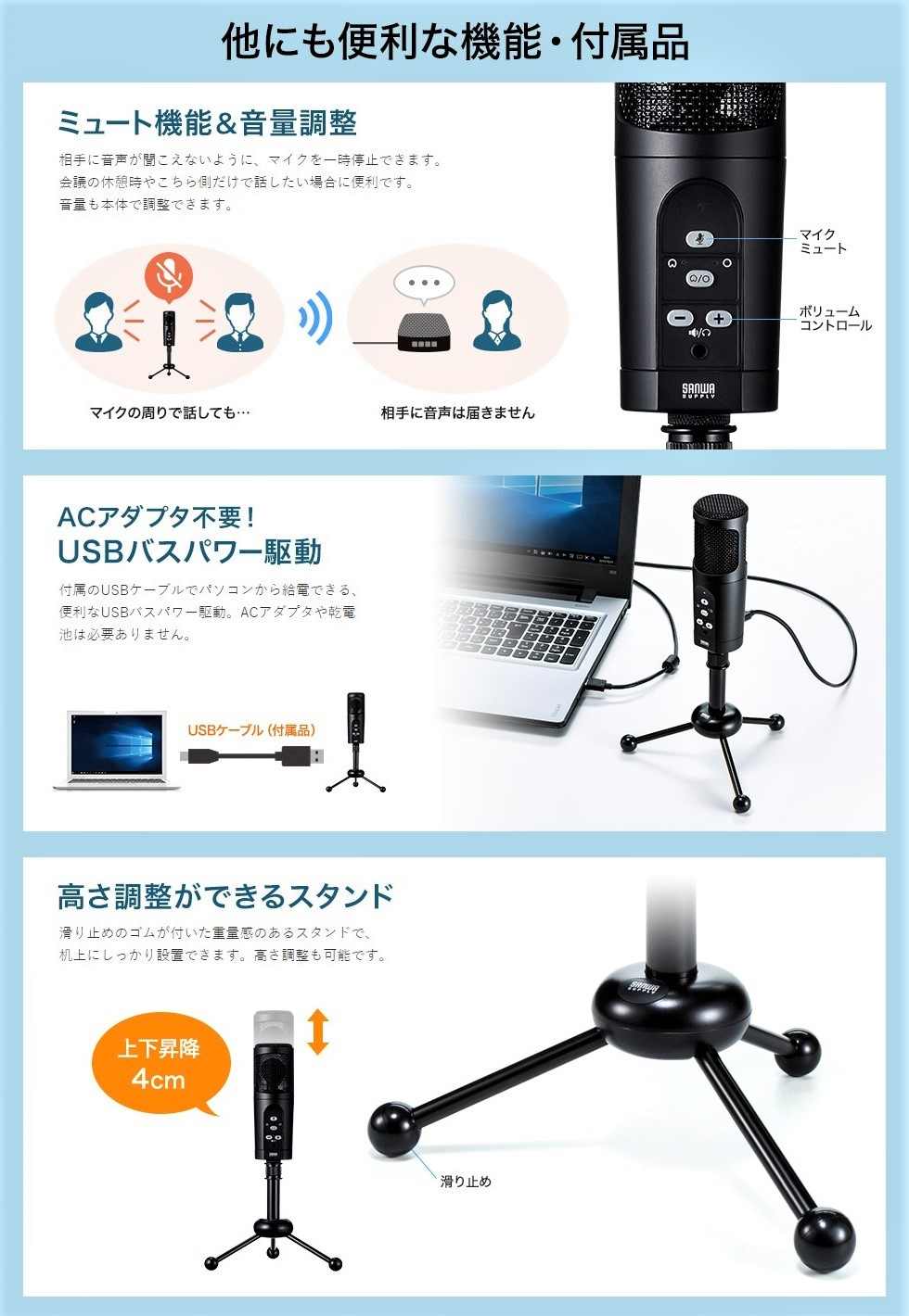 MM-MCU05BK マイク [USB] サンワサプライ｜SANWA SUPPLY 通販 | ビックカメラ.com