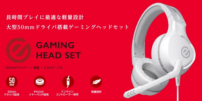 ��^50mm�h���C�o���ڂ̃Q�[�~���O�w�b�h�Z�b�g