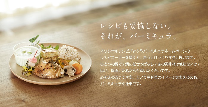 ���V�s���Ë����Ȃ��B���ꂪ�A�o�[�~�L����