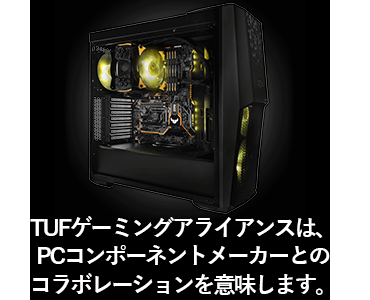 TUF�Q�[�~���O�A���C�A���X 