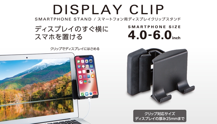 �X�}�[�g�t�H���p�X�^���h �f�B�X�v���C�p �N���b�v�� 