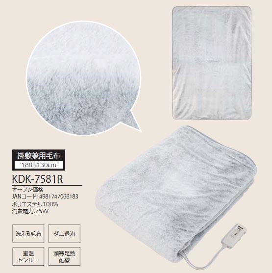 �R�C�Y�~�@KOIZUMI  KDK-7581R �d�C�|���~���ѕz/KDK7581R [�V���O���T�C�Y /�|�E�~�ѕz]