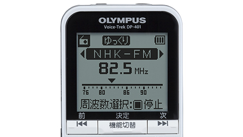 ���C�hFM���W�I���ځB������蕷���Ę^�����ł���