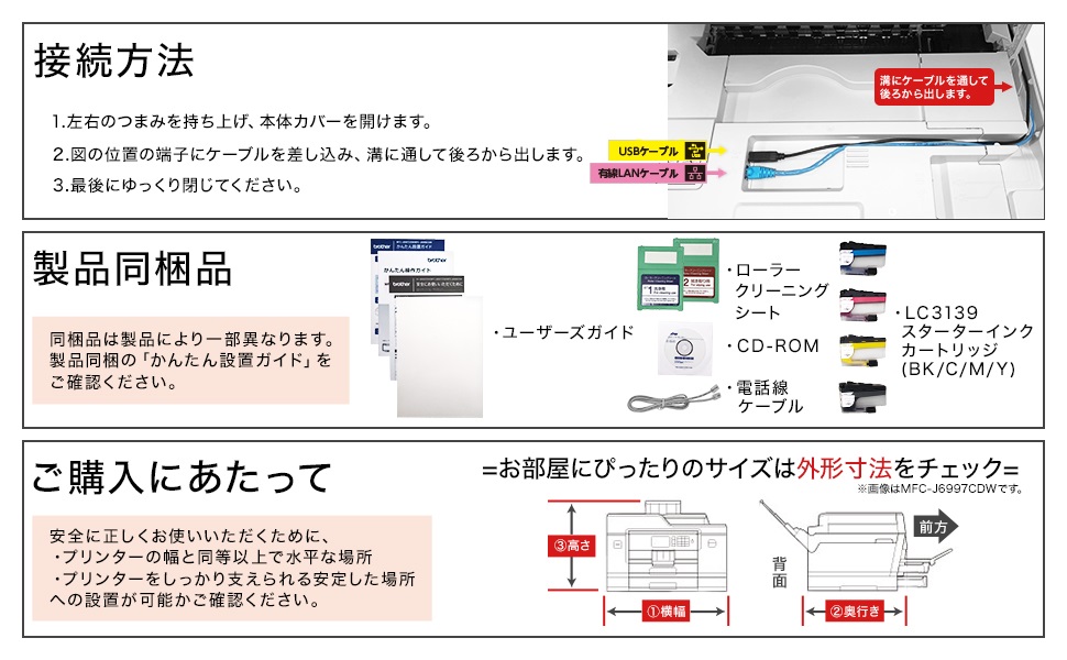 �u���U�[�@brother  MFC-J6997CDW �J���[�C���N�W�F�b�g�����@ FIRSTTANK�i�t�@�[�X�g�^���N�j [L���`A3]